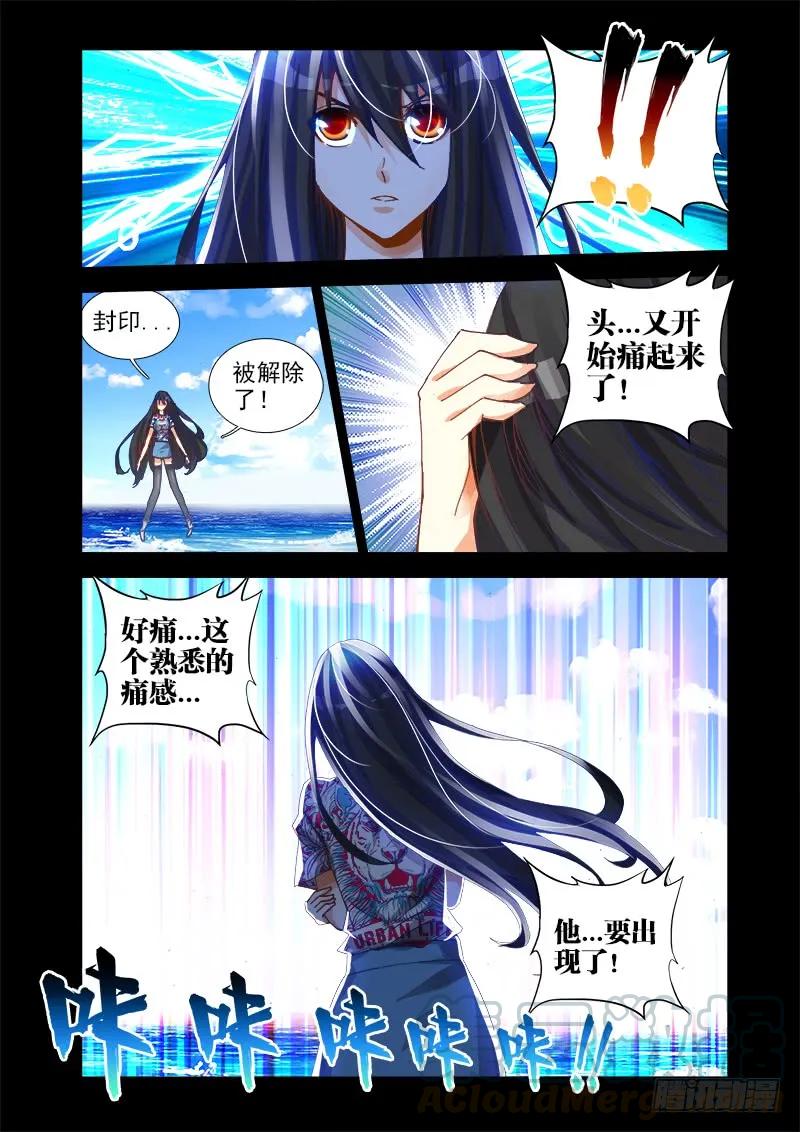 19、双修的第二步-我的天劫女友-刀瑞斯 x 包子山的熊小白（第11张）