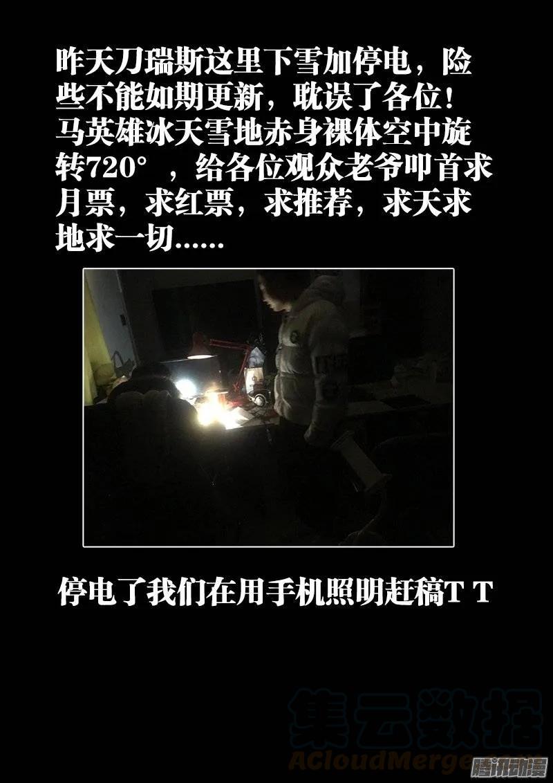 200、败家子-我的天劫女友-刀瑞斯 x 包子山的熊小白（第13张）