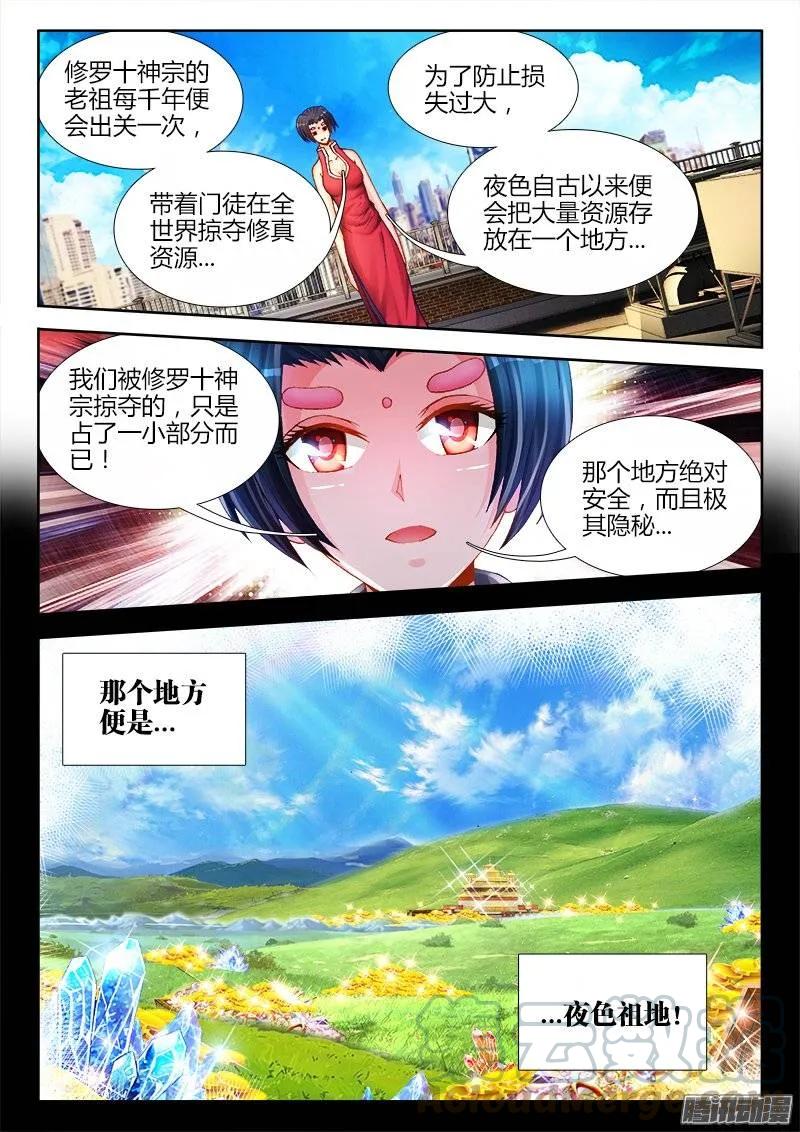 200、败家子-我的天劫女友-刀瑞斯 x 包子山的熊小白（第9张）