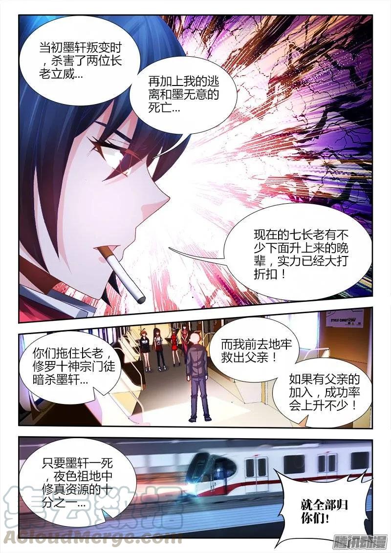 202、麻醉烟-我的天劫女友-刀瑞斯 x 包子山的熊小白（第7张）