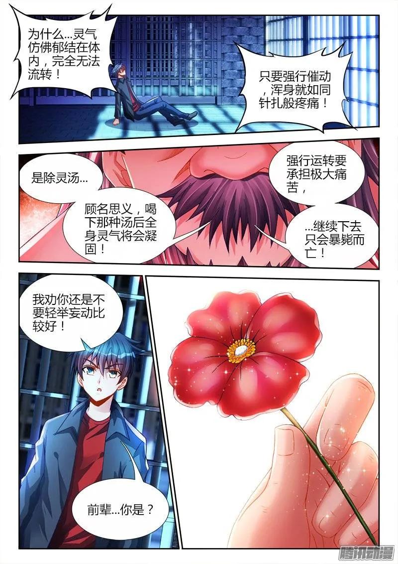 205、墨老鬼-我的天劫女友-刀瑞斯 x 包子山的熊小白（第8张）