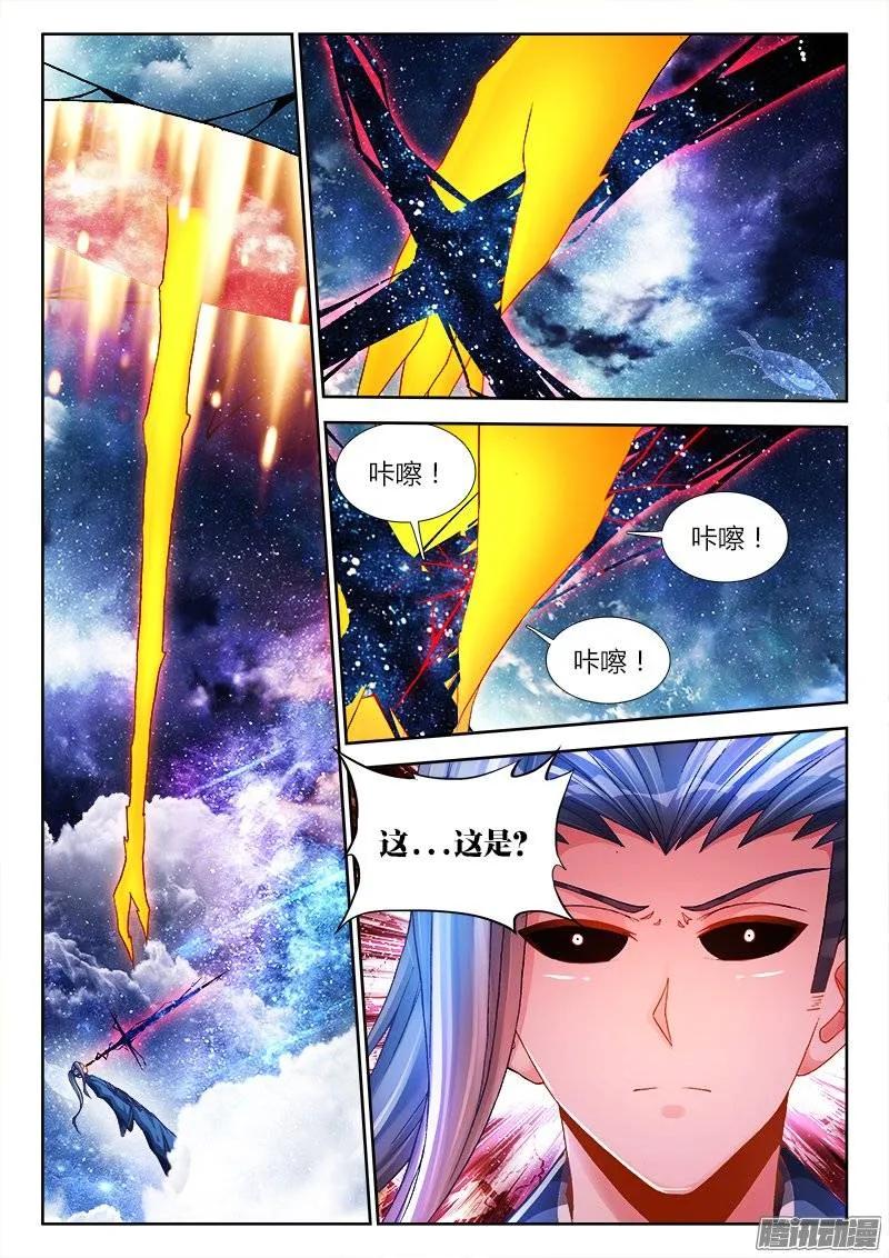 206、十分之一-我的天劫女友-刀瑞斯 x 包子山的熊小白（第2张）