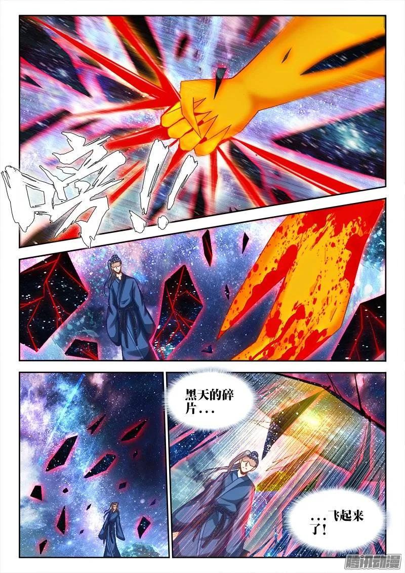 206、十分之一-我的天劫女友-刀瑞斯 x 包子山的熊小白（第4张）