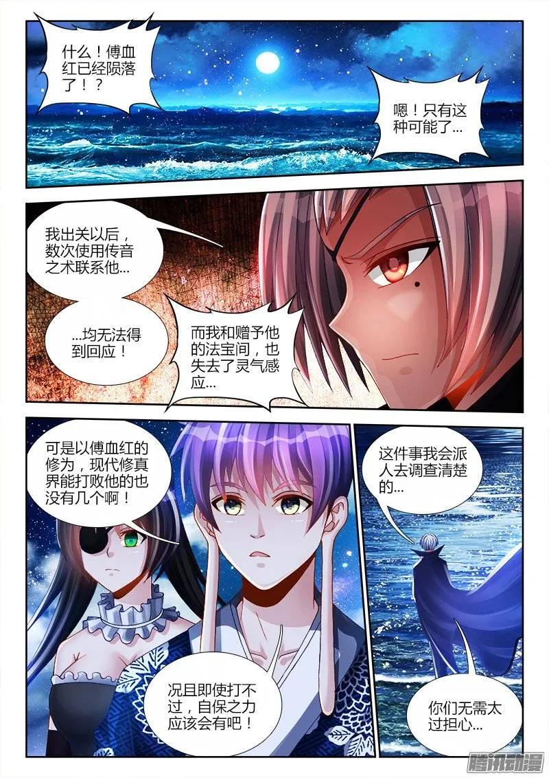 209、酒雨-我的天劫女友-刀瑞斯 x 包子山的熊小白（第2张）