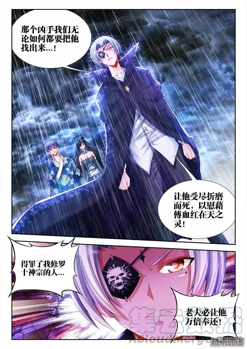 209、酒雨-我的天劫女友-刀瑞斯 x 包子山的熊小白（第5张）