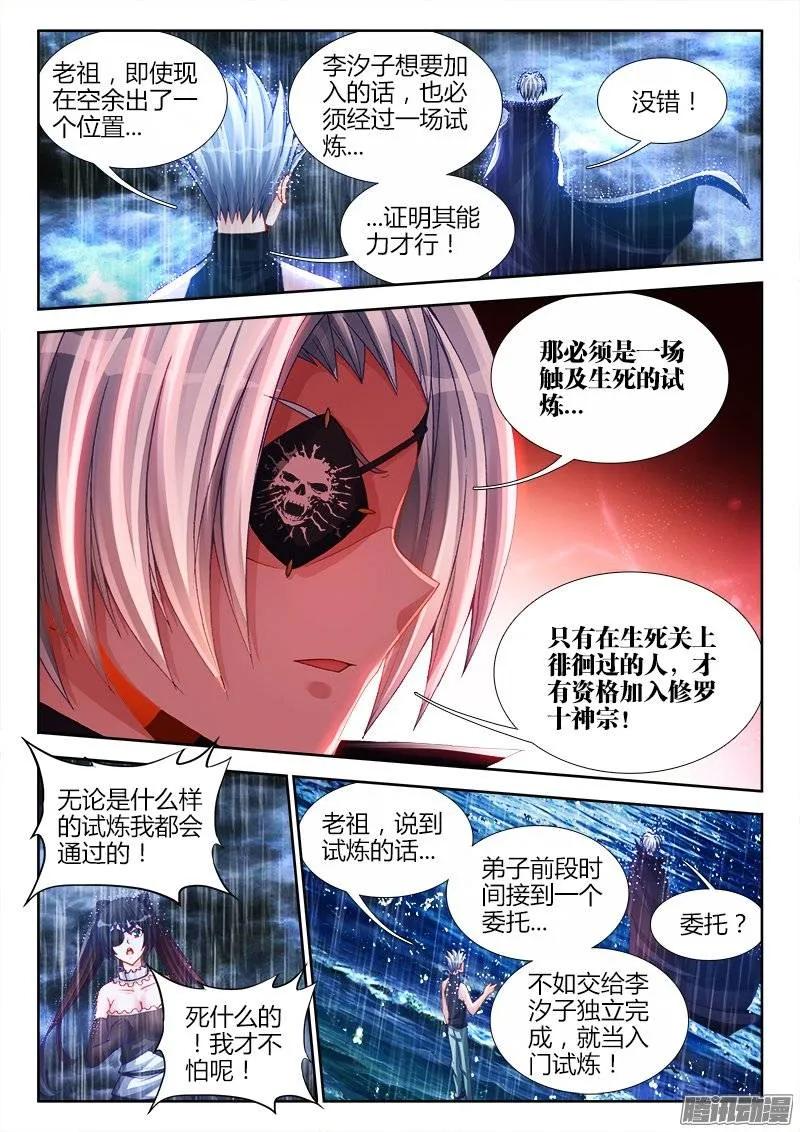 209、酒雨-我的天劫女友-刀瑞斯 x 包子山的熊小白（第6张）