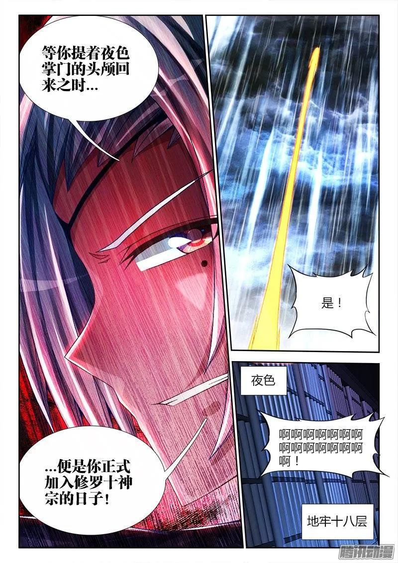 209、酒雨-我的天劫女友-刀瑞斯 x 包子山的熊小白（第8张）