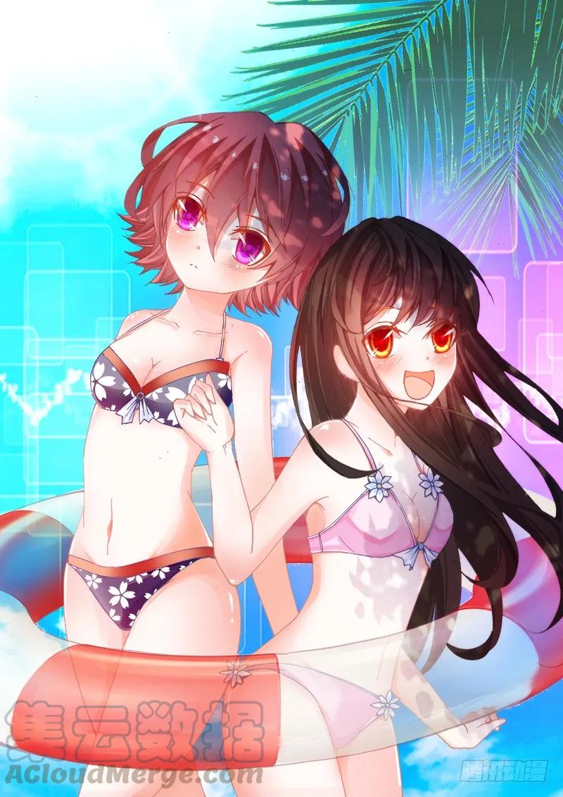 20、未婚妻？-我的天劫女友-刀瑞斯 x 包子山的熊小白（第1张）