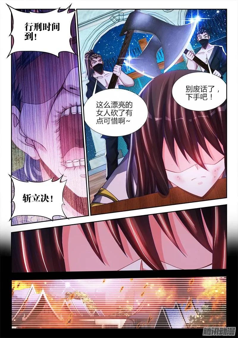 210、我不后悔-我的天劫女友-刀瑞斯 x 包子山的熊小白（第10张）