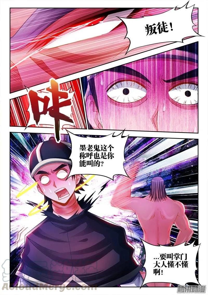 210、我不后悔-我的天劫女友-刀瑞斯 x 包子山的熊小白（第3张）