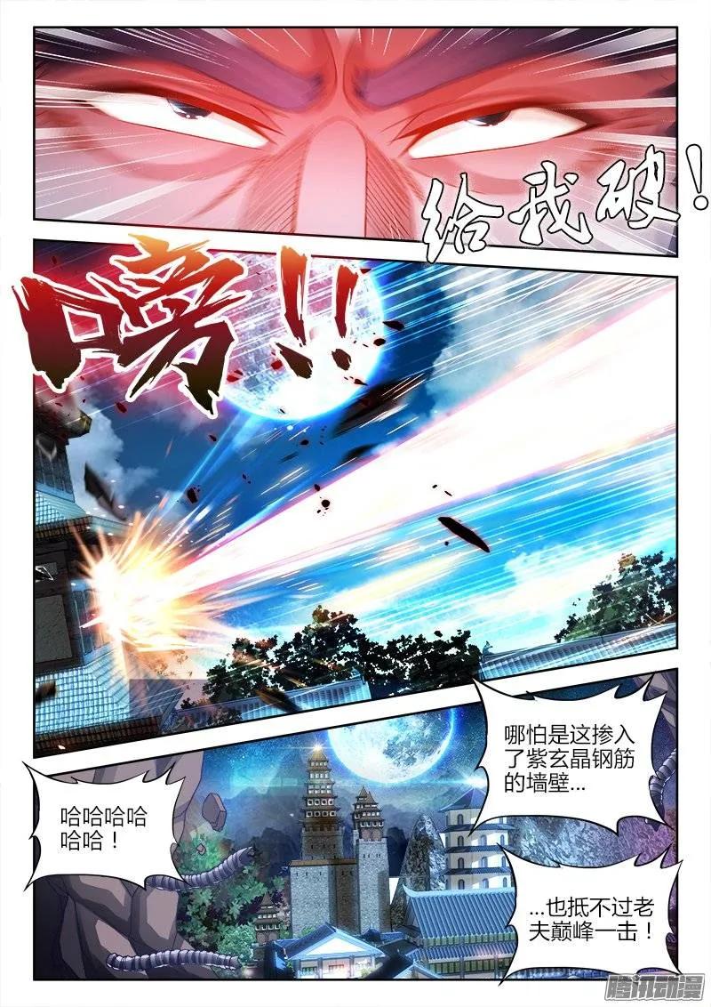 210、我不后悔-我的天劫女友-刀瑞斯 x 包子山的熊小白（第6张）