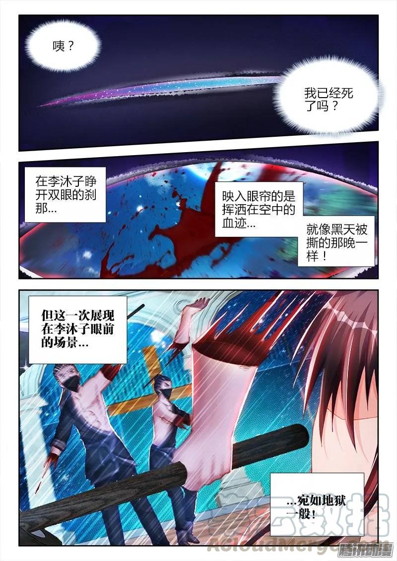 211、越界-我的天劫女友-刀瑞斯 x 包子山的熊小白（第1张）
