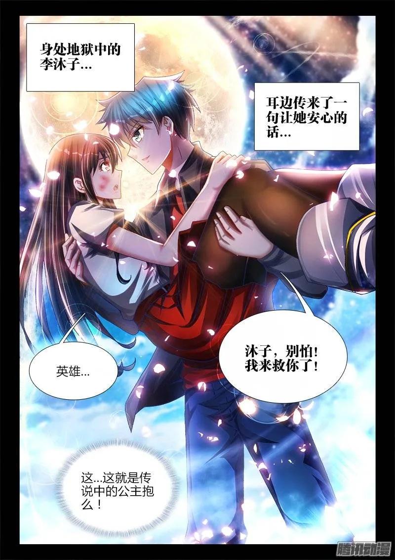 211、越界-我的天劫女友-刀瑞斯 x 包子山的熊小白（第2张）
