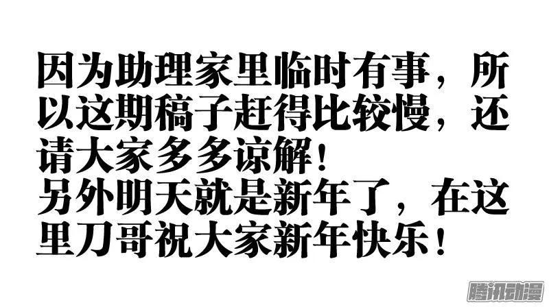 211、越界-我的天劫女友-刀瑞斯 x 包子山的熊小白（第12张）