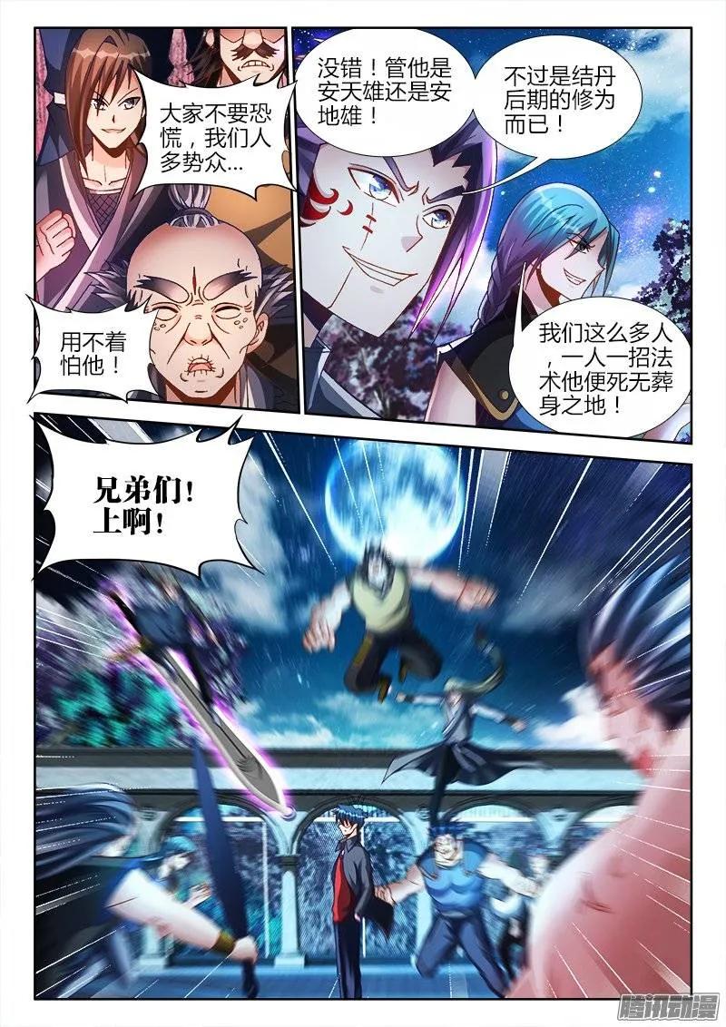 211、越界-我的天劫女友-刀瑞斯 x 包子山的熊小白（第8张）