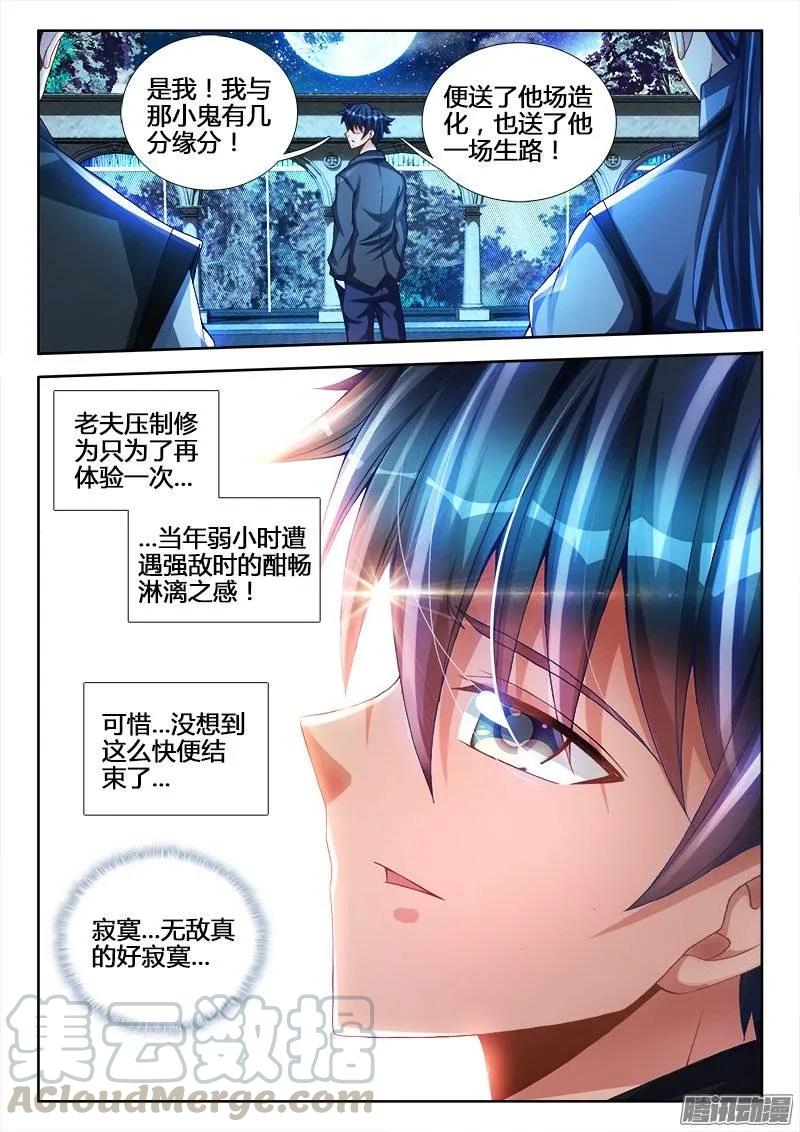 212、影帝-我的天劫女友-刀瑞斯 x 包子山的熊小白（第3张）
