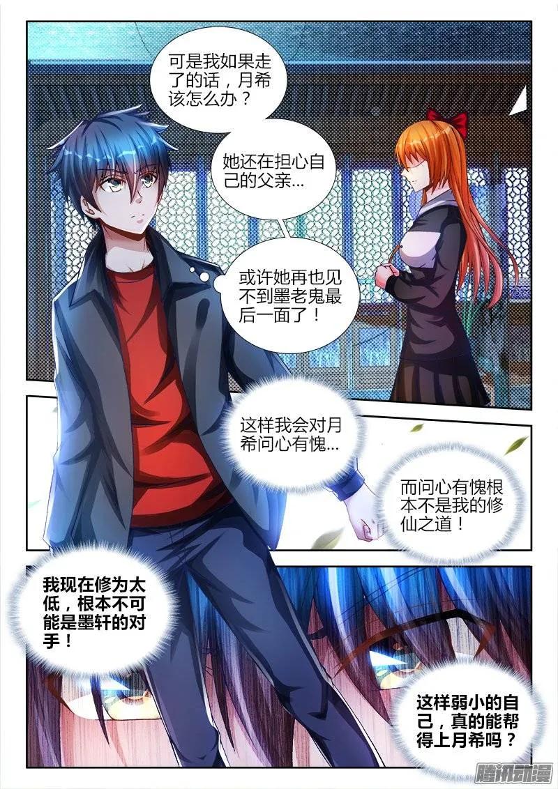 212、影帝-我的天劫女友-刀瑞斯 x 包子山的熊小白（第8张）