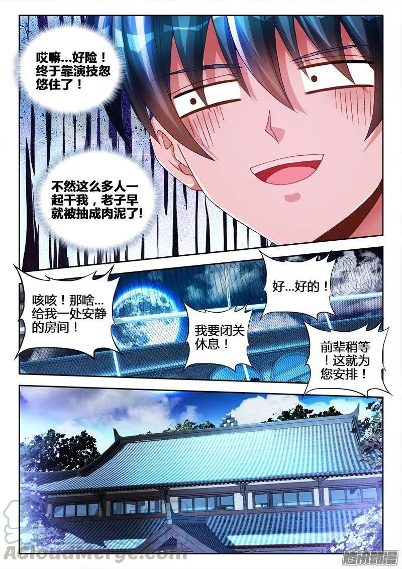 212、影帝-我的天劫女友-刀瑞斯 x 包子山的熊小白（第5张）