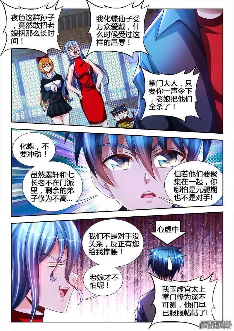 212、影帝-我的天劫女友-刀瑞斯 x 包子山的熊小白（第6张）