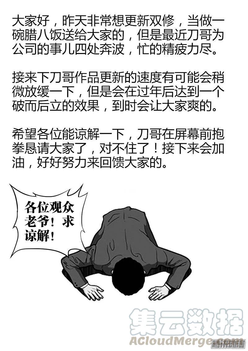 212、影帝-我的天劫女友-刀瑞斯 x 包子山的熊小白（第11张）