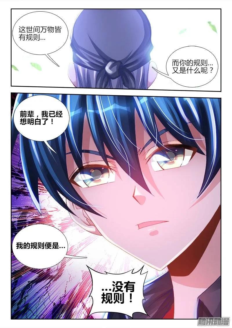 212、影帝-我的天劫女友-刀瑞斯 x 包子山的熊小白（第10张）