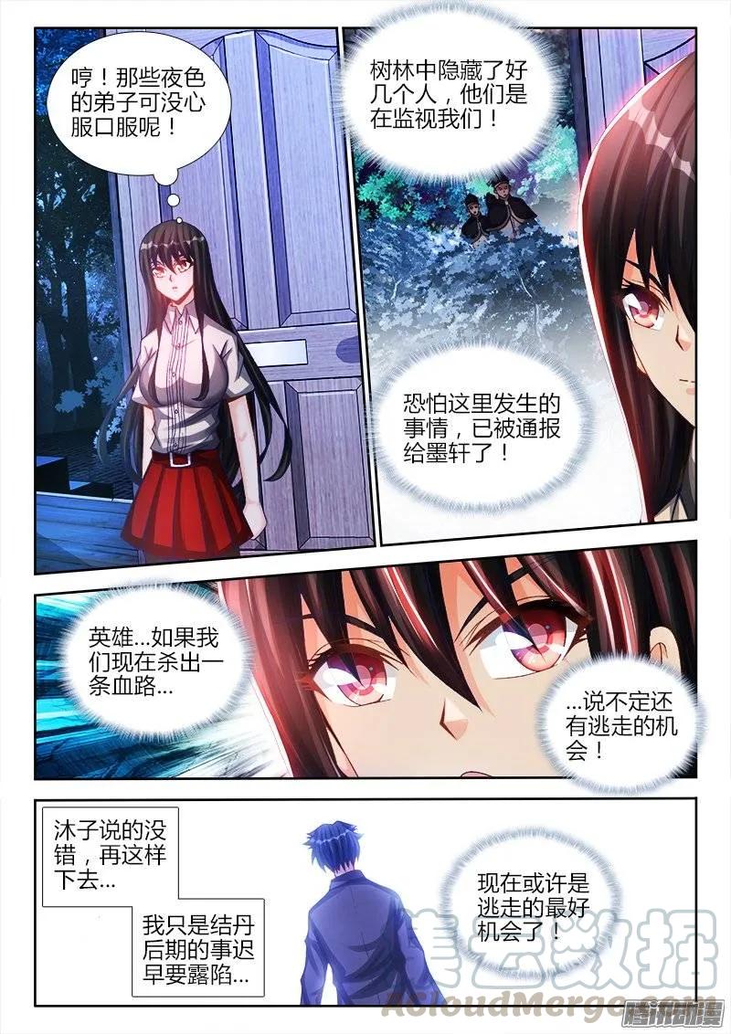 212、影帝-我的天劫女友-刀瑞斯 x 包子山的熊小白（第7张）