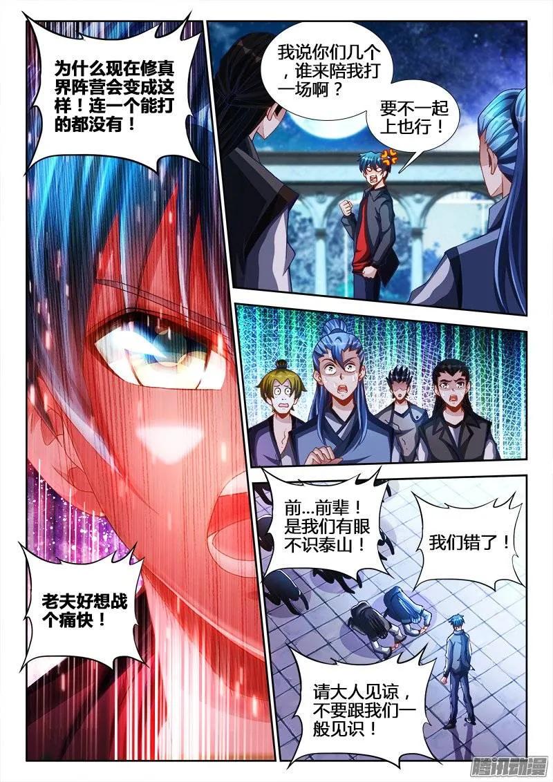 212、影帝-我的天劫女友-刀瑞斯 x 包子山的熊小白（第4张）