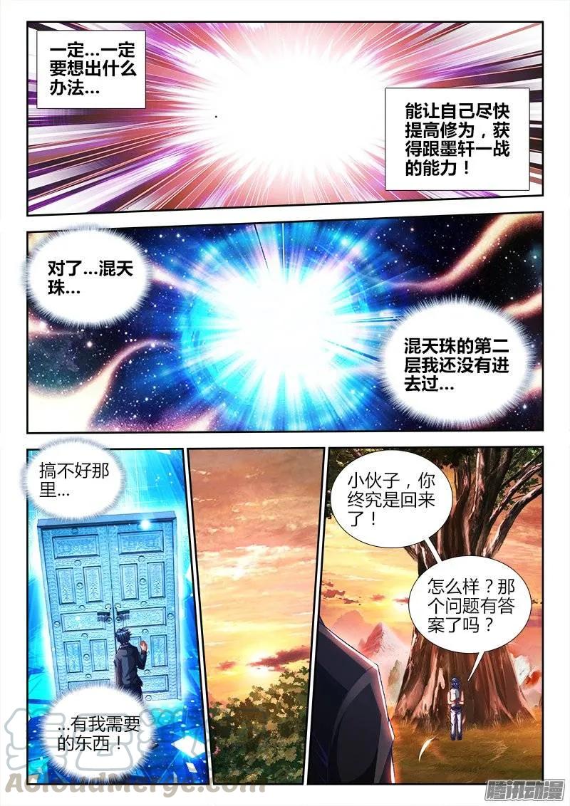 212、影帝-我的天劫女友-刀瑞斯 x 包子山的熊小白（第9张）