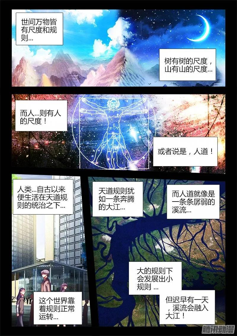 213、人性-我的天劫女友-刀瑞斯 x 包子山的熊小白（第2张）