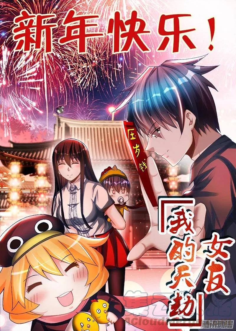 215、秘密花园-我的天劫女友-刀瑞斯 x 包子山的熊小白（第1张）
