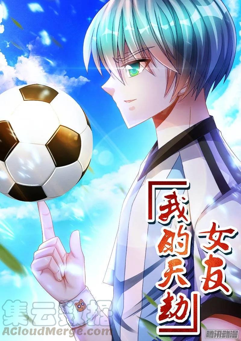 219、破阵-我的天劫女友-刀瑞斯 x 包子山的熊小白（第1张）