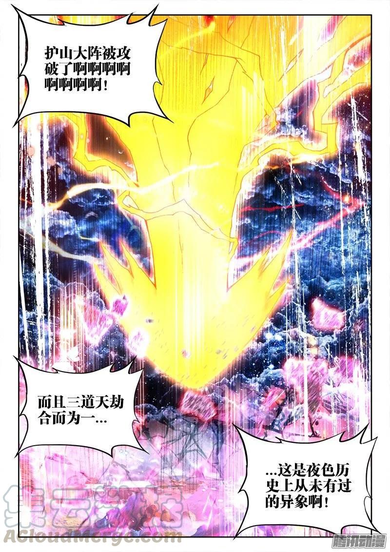 219、破阵-我的天劫女友-刀瑞斯 x 包子山的熊小白（第7张）