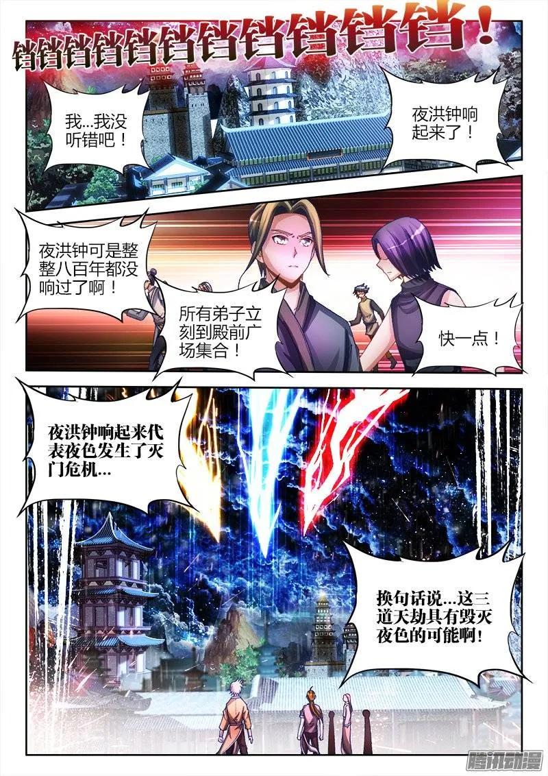219、破阵-我的天劫女友-刀瑞斯 x 包子山的熊小白（第2张）