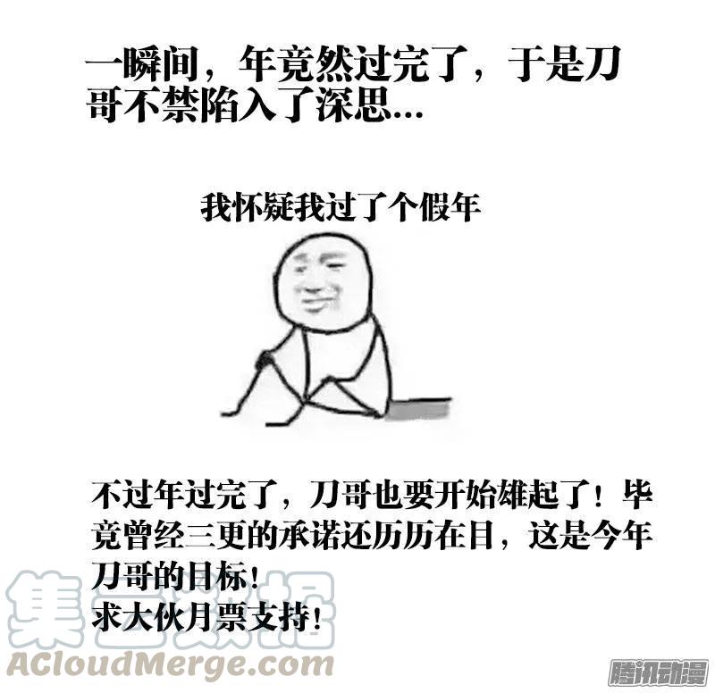 219、破阵-我的天劫女友-刀瑞斯 x 包子山的熊小白（第11张）