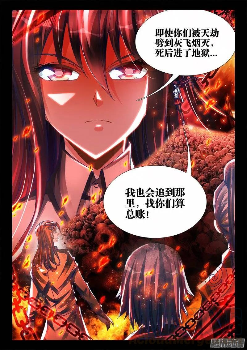 220、元婴品相-我的天劫女友-刀瑞斯 x 包子山的熊小白（第3张）