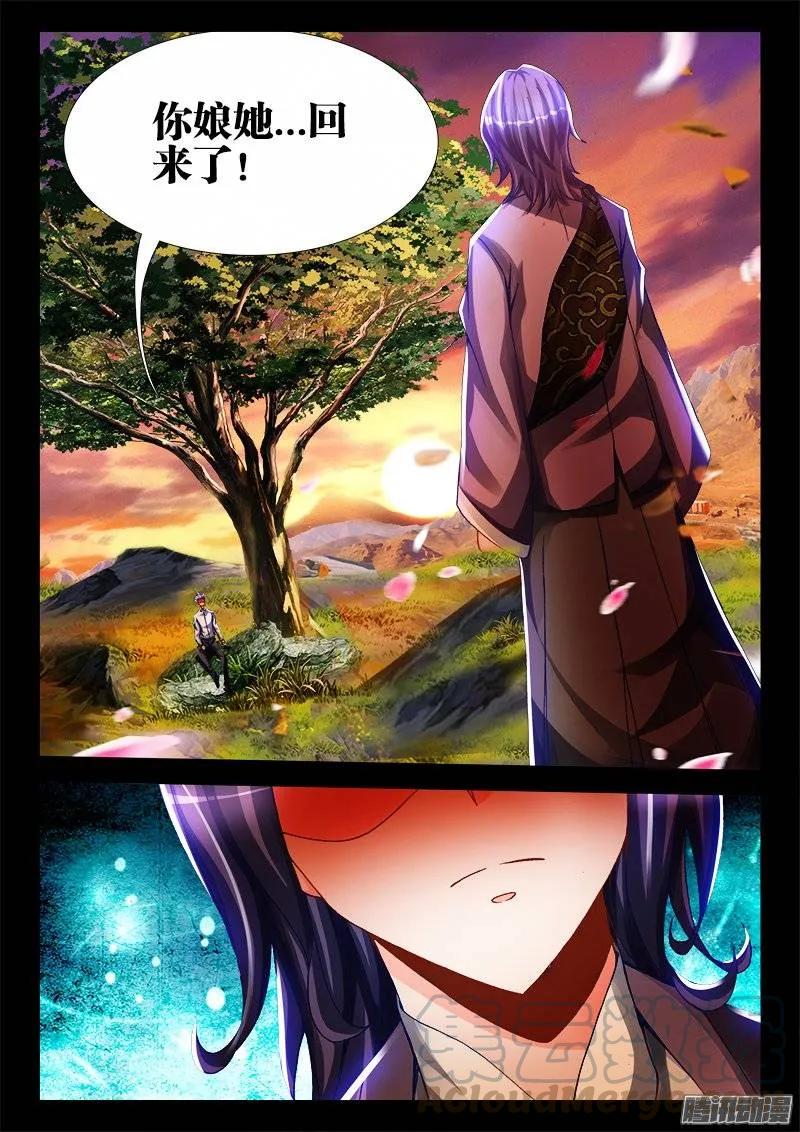 221、等待-我的天劫女友-刀瑞斯 x 包子山的熊小白（第11张）