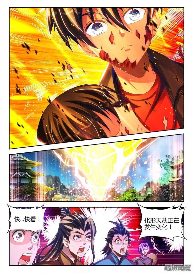 222、心归属的地方-我的天劫女友-刀瑞斯 x 包子山的熊小白（第8张）