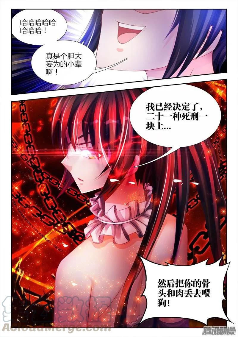 224、是它先动的手！-我的天劫女友-刀瑞斯 x 包子山的熊小白（第11张）