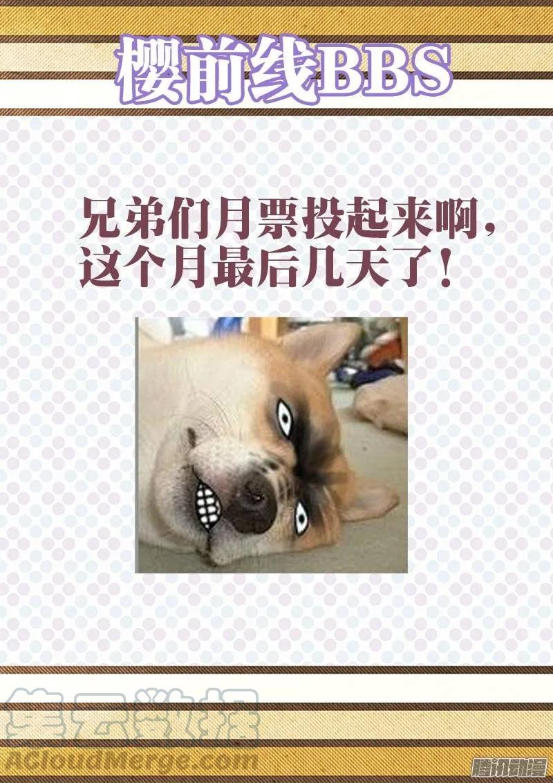224、是它先动的手！-我的天劫女友-刀瑞斯 x 包子山的熊小白（第13张）
