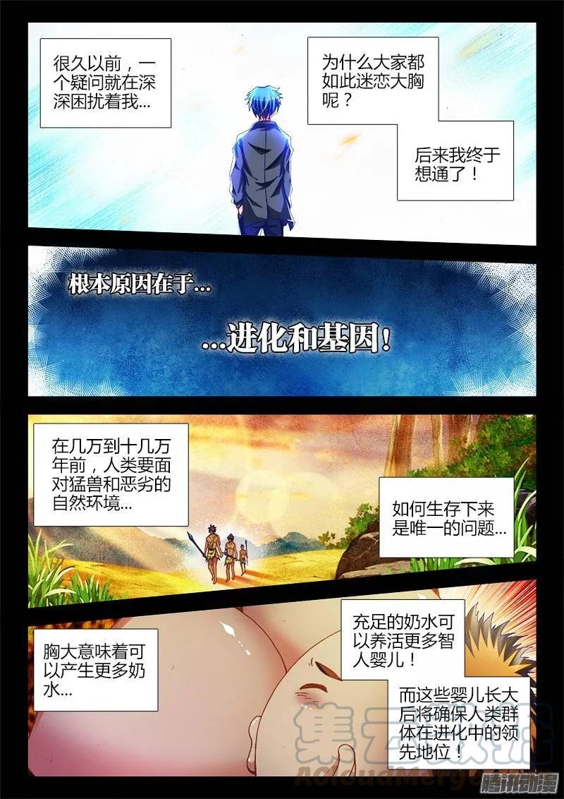 225、台阶-我的天劫女友-刀瑞斯 x 包子山的熊小白（第3张）