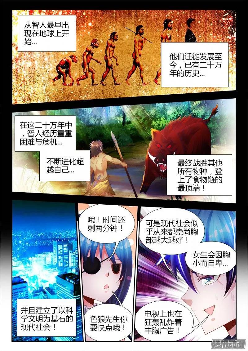 225、台阶-我的天劫女友-刀瑞斯 x 包子山的熊小白（第2张）