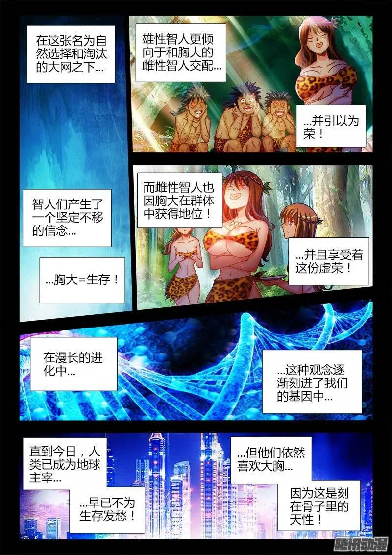 225、台阶-我的天劫女友-刀瑞斯 x 包子山的熊小白（第4张）