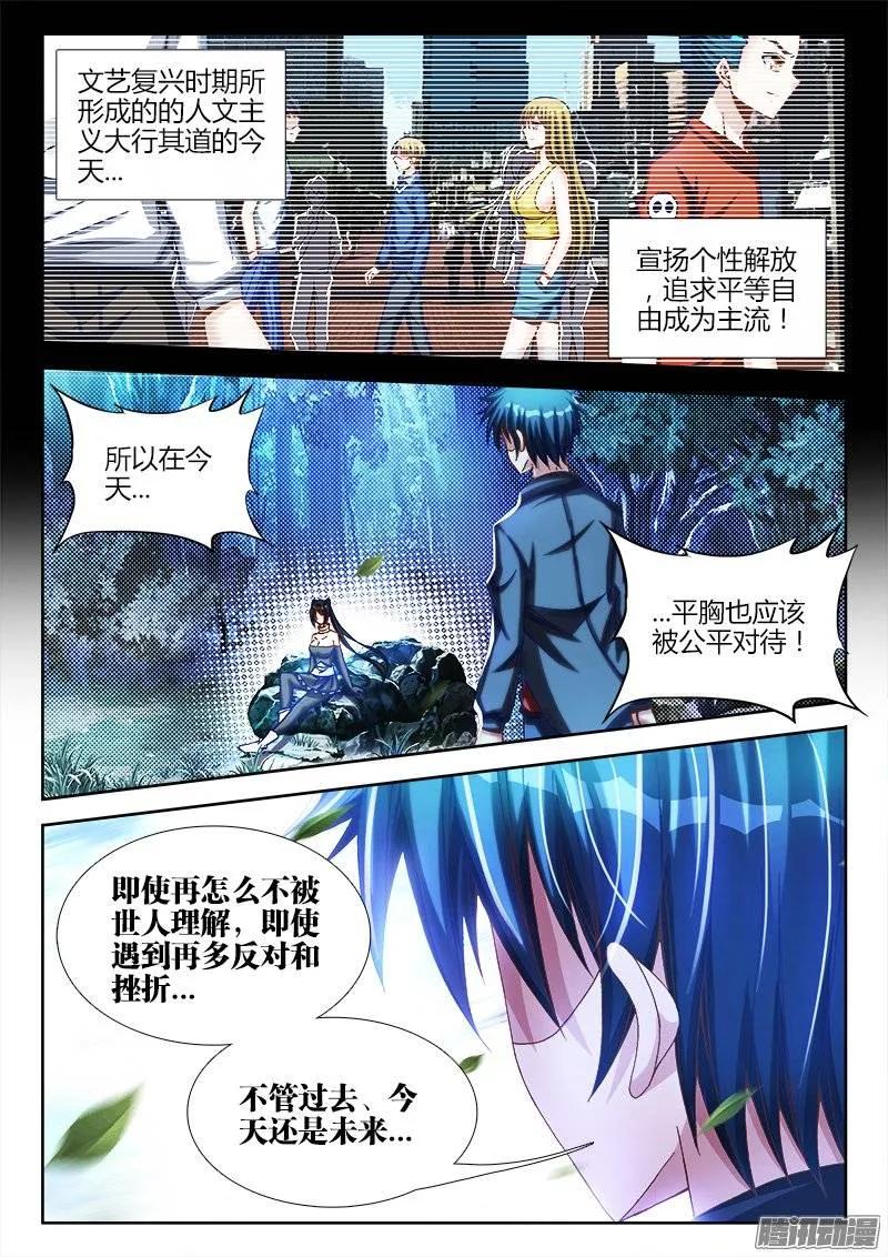 225、台阶-我的天劫女友-刀瑞斯 x 包子山的熊小白（第6张）