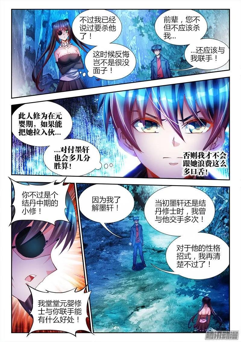 225、台阶-我的天劫女友-刀瑞斯 x 包子山的熊小白（第8张）