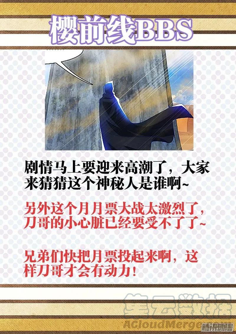 226、墨如烟的选择-我的天劫女友-刀瑞斯 x 包子山的熊小白（第11张）