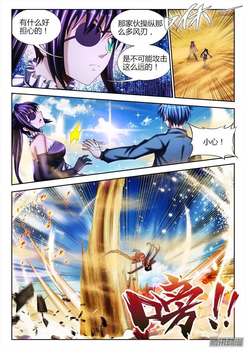 227、第二把黑天-我的天劫女友-刀瑞斯 x 包子山的熊小白（第7张）
