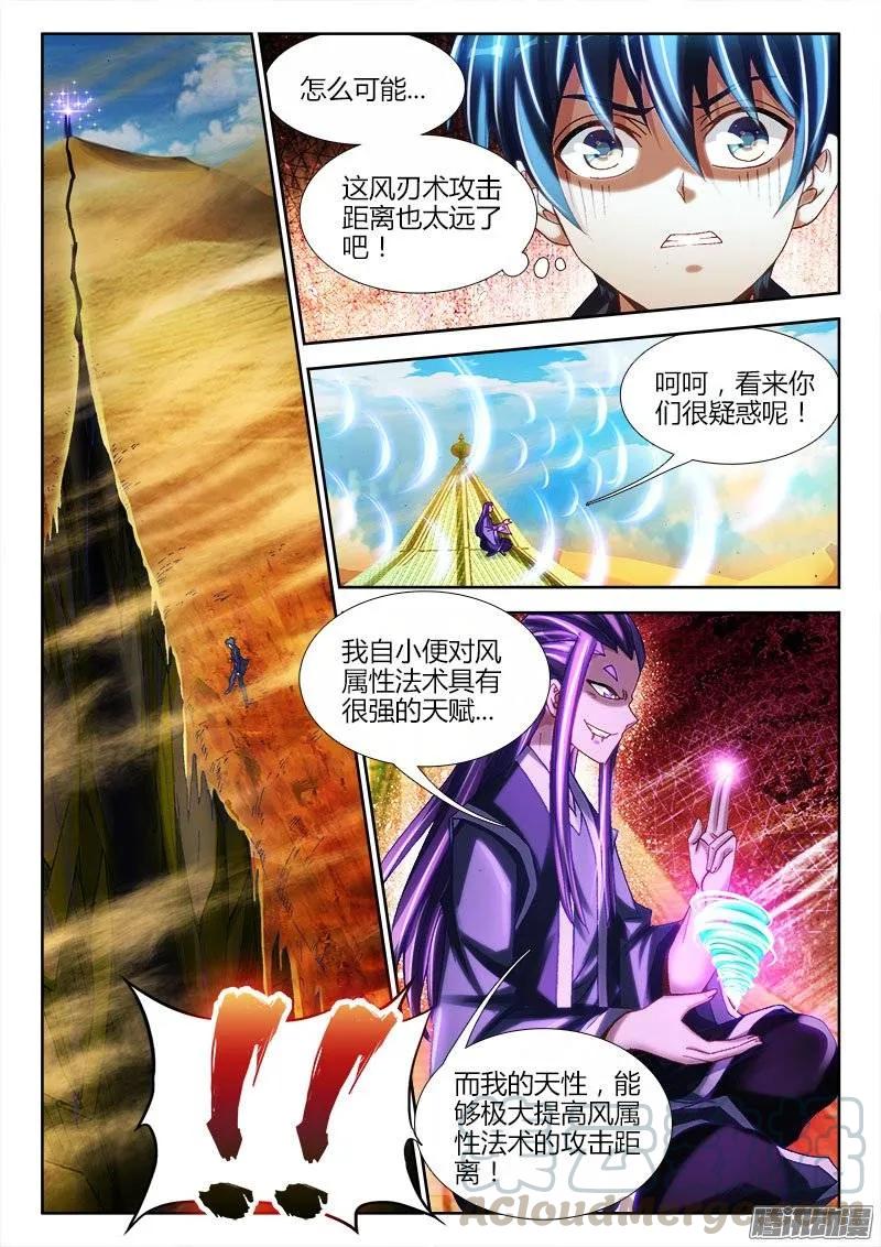 227、第二把黑天-我的天劫女友-刀瑞斯 x 包子山的熊小白（第8张）