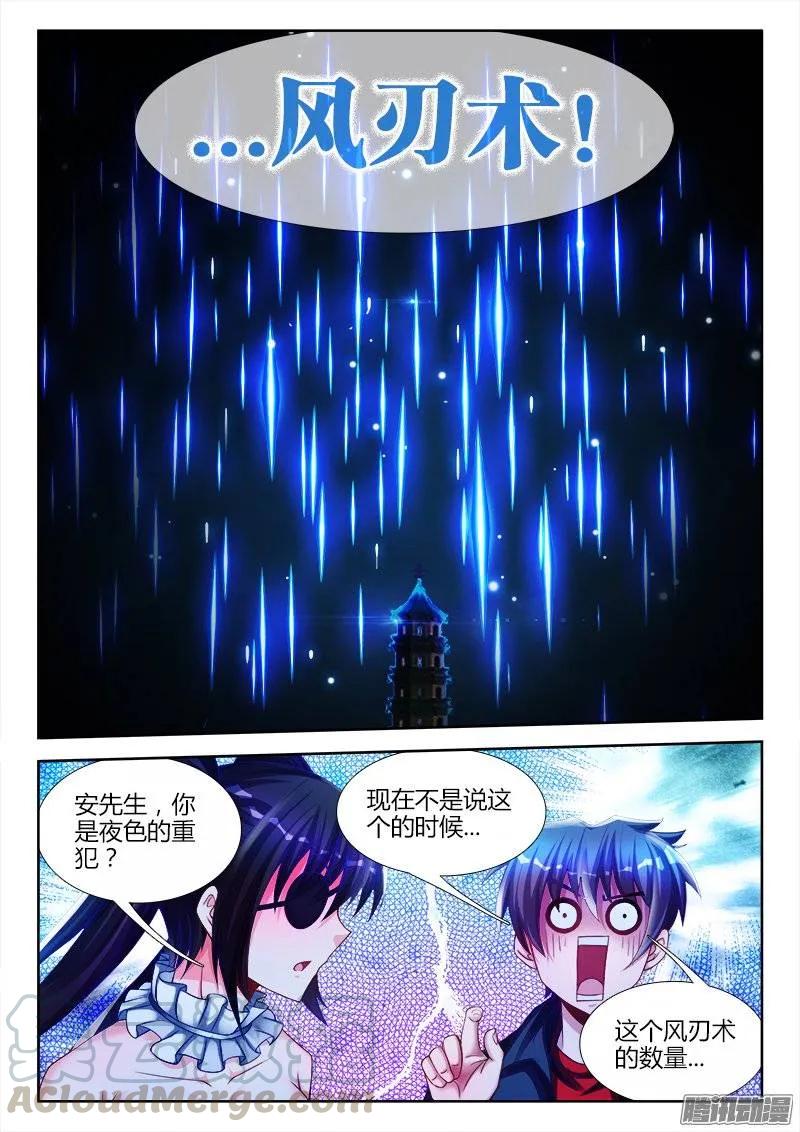 227、第二把黑天-我的天劫女友-刀瑞斯 x 包子山的熊小白（第6张）