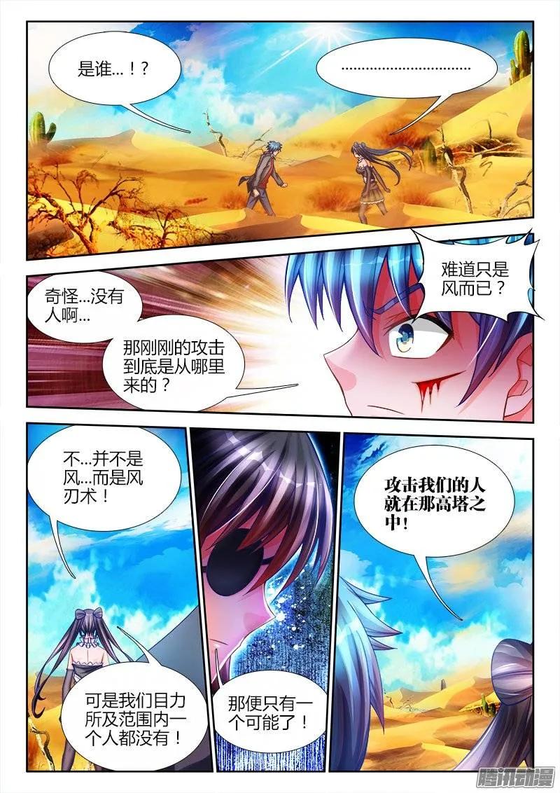 227、第二把黑天-我的天劫女友-刀瑞斯 x 包子山的熊小白（第3张）