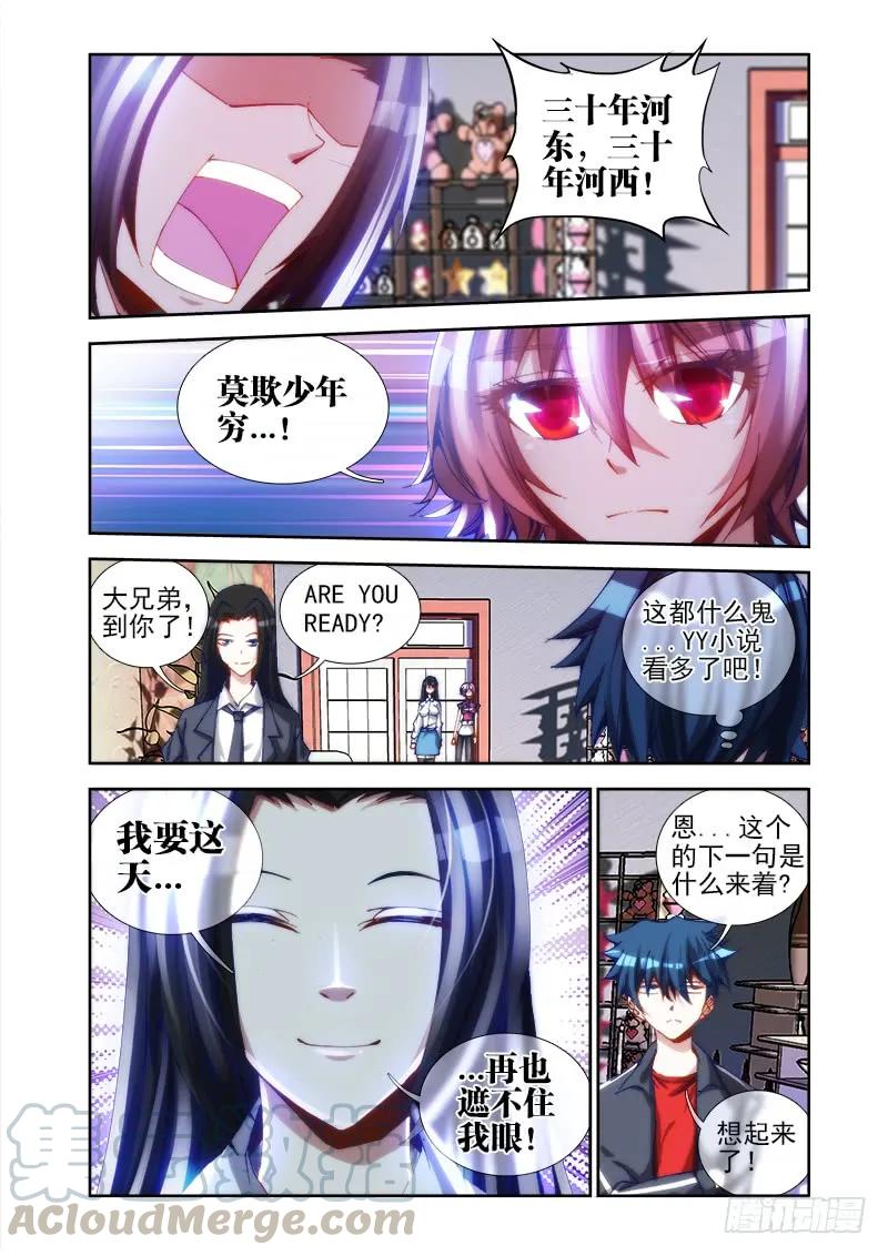 22、法宝“龙血之魂”-我的天劫女友-刀瑞斯 x 包子山的熊小白（第3张）